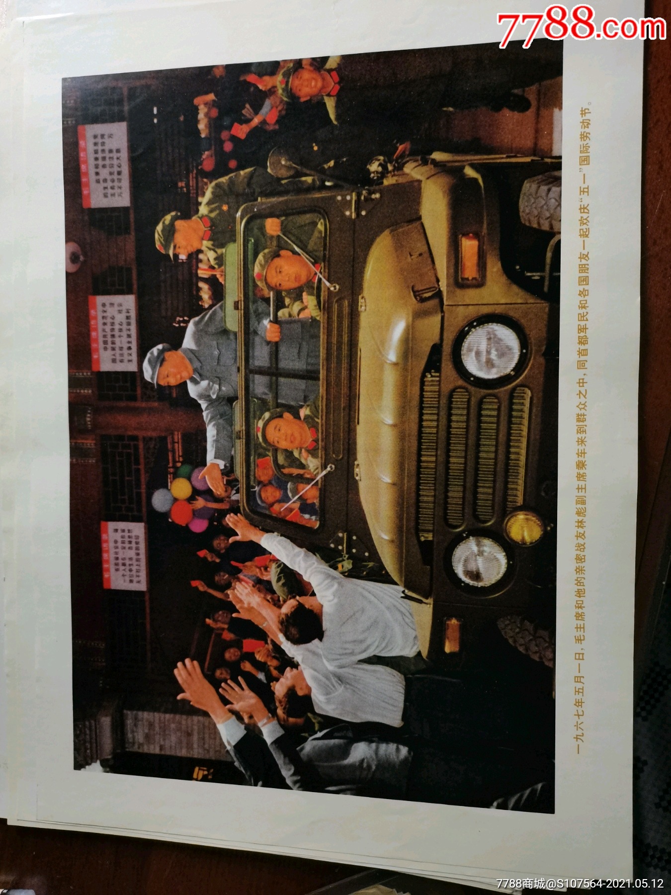 毛林欢庆五一劳动节