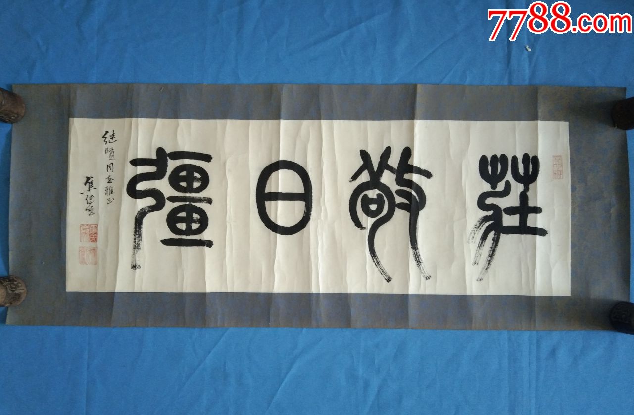 滚动鼠标滚轴,图片即可轻松放大,缩小更多"书法原作"商品>>>>￥2,9005