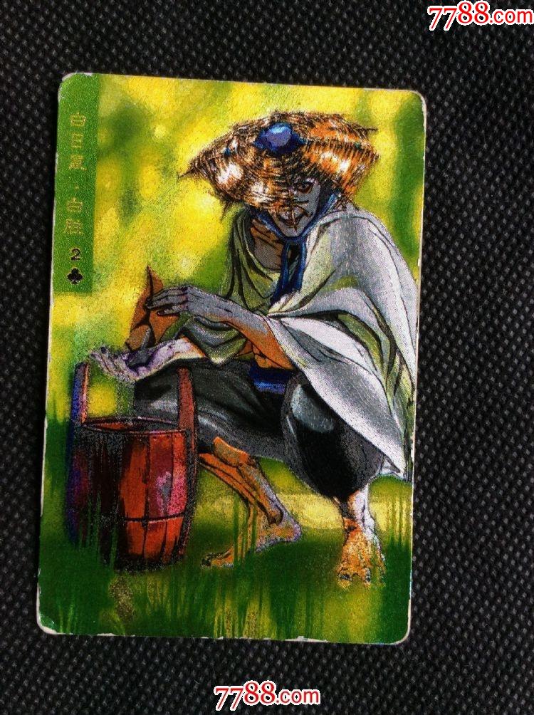 小浣熊《水浒》金银闪卡——106号白胜(软闪卡,有掉金)