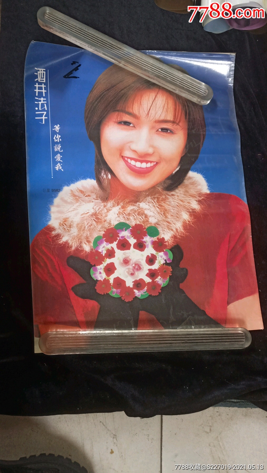 明星海报,酒井法子