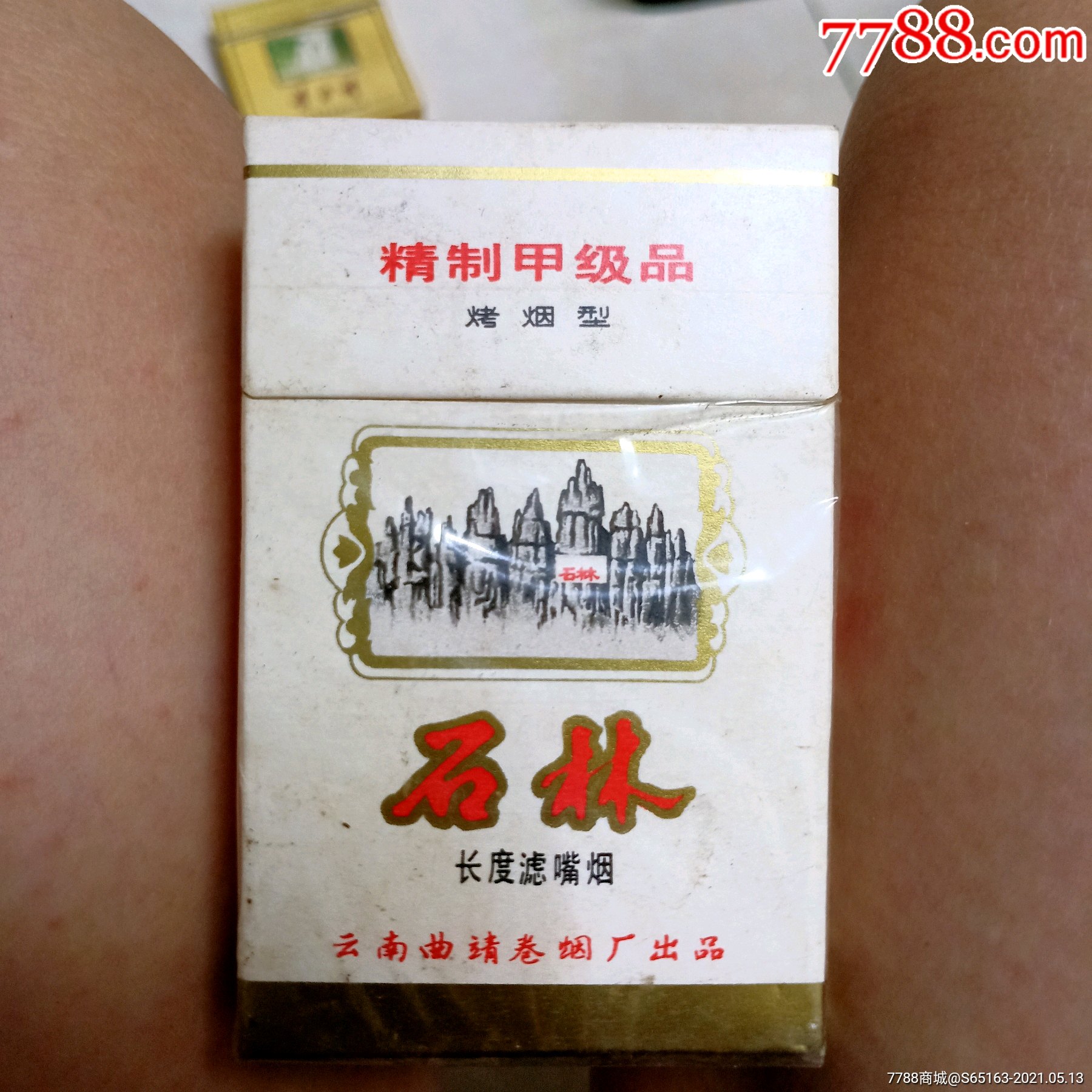 石林烟塑料盒图片
