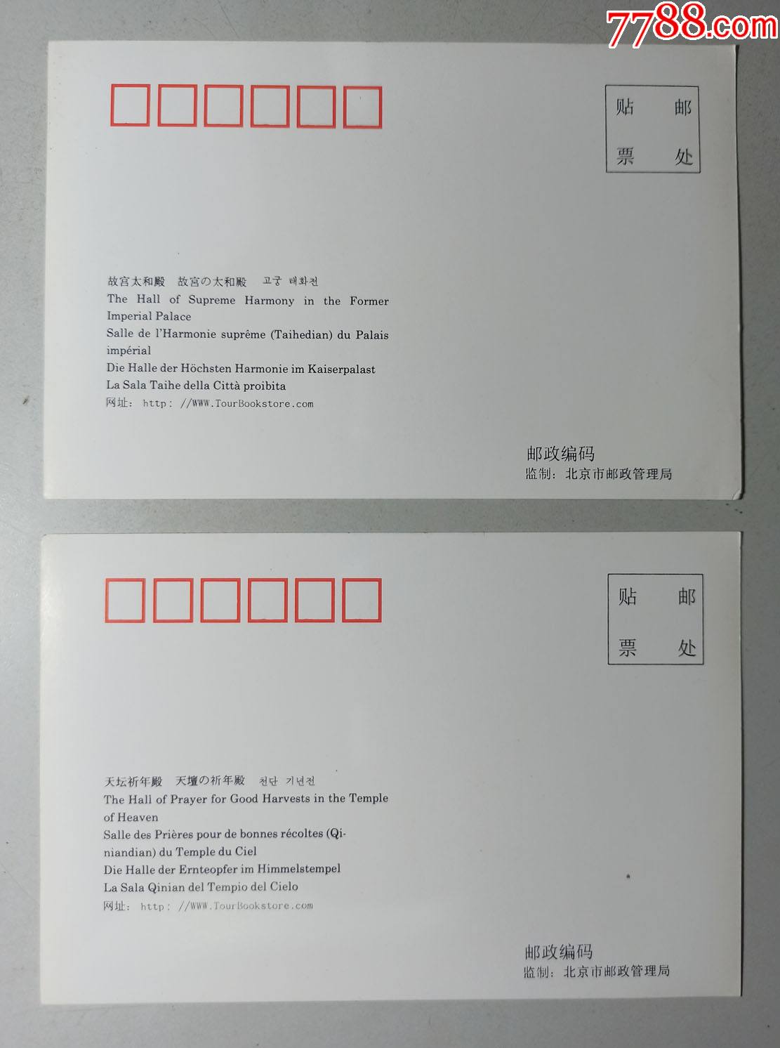 1998旅游版北京风景明信片一套10枚多枚可制作极限邮品