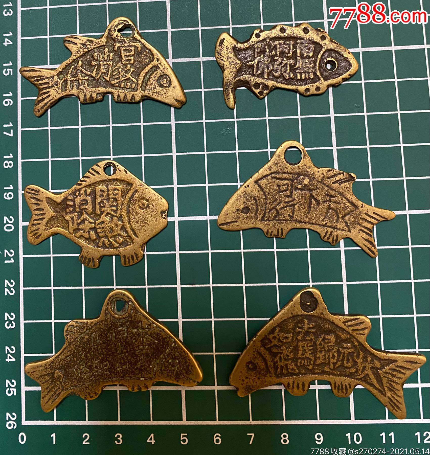 鱼型花钱六枚