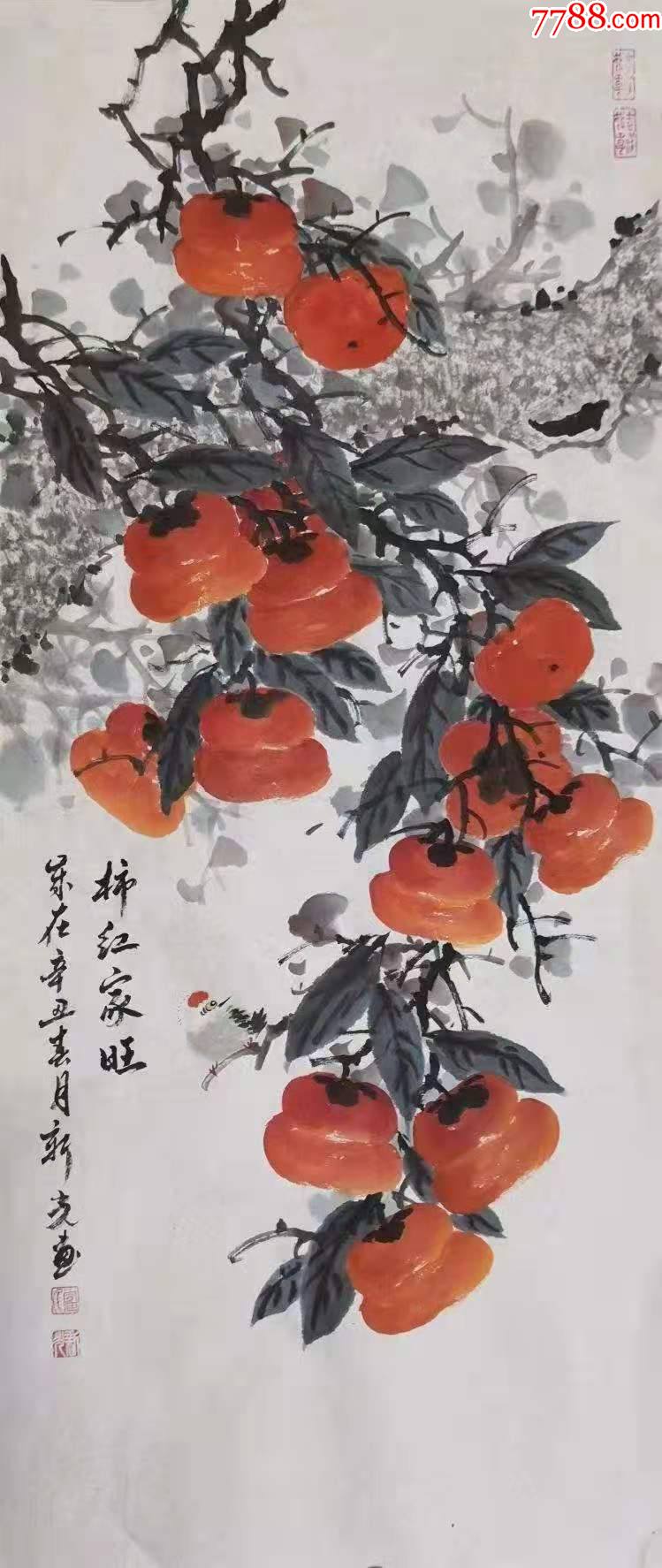 著名画家的柿子图图片