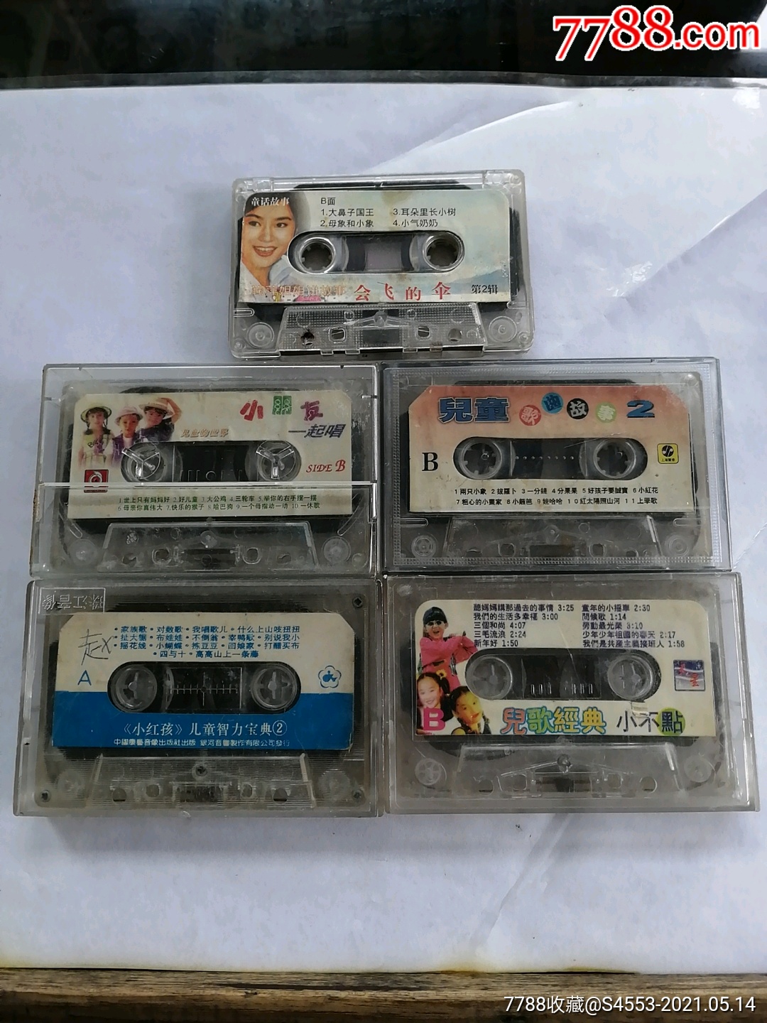 儿童磁带五本