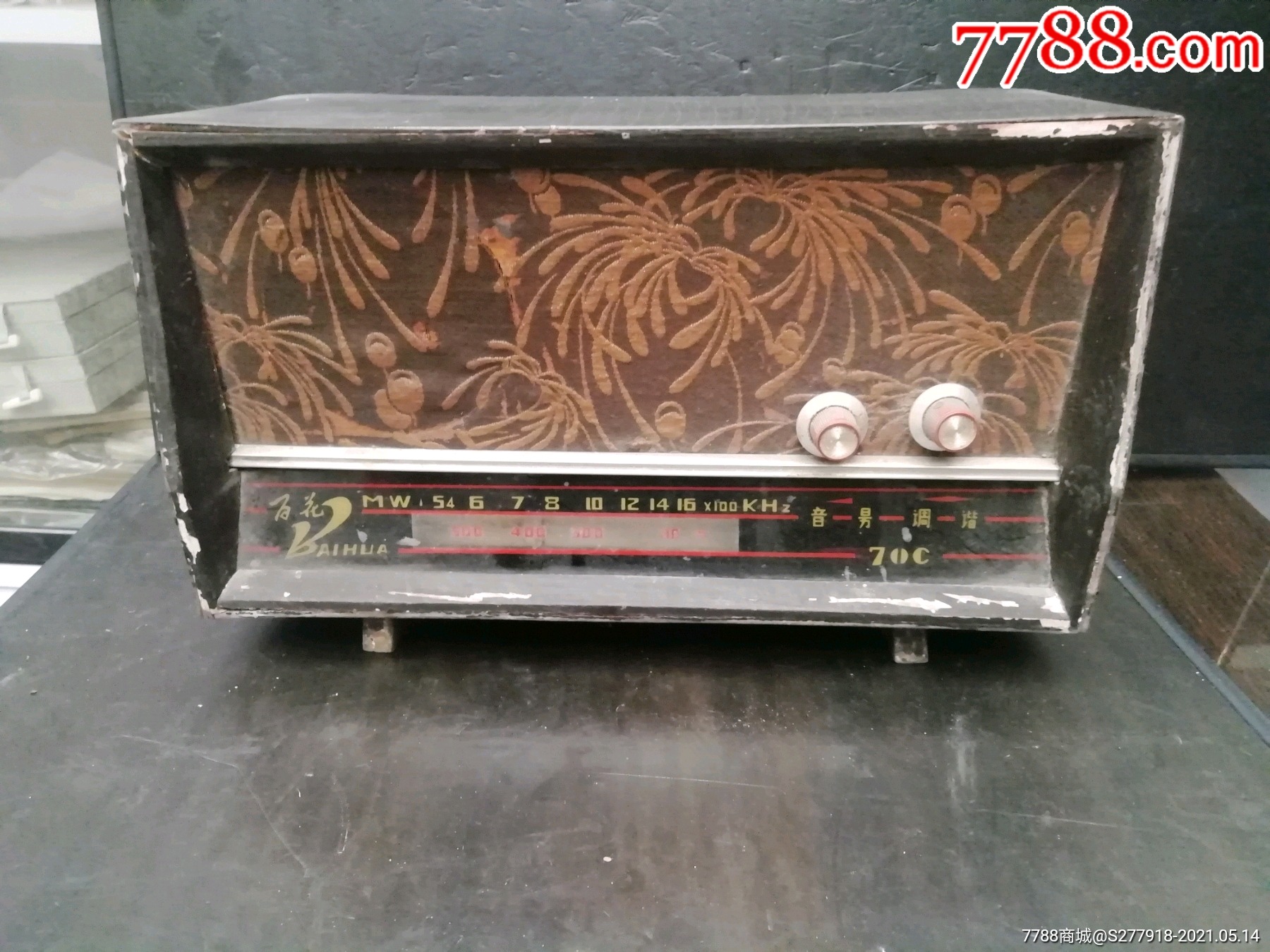 百花牌台式收音机扬州无线电厂