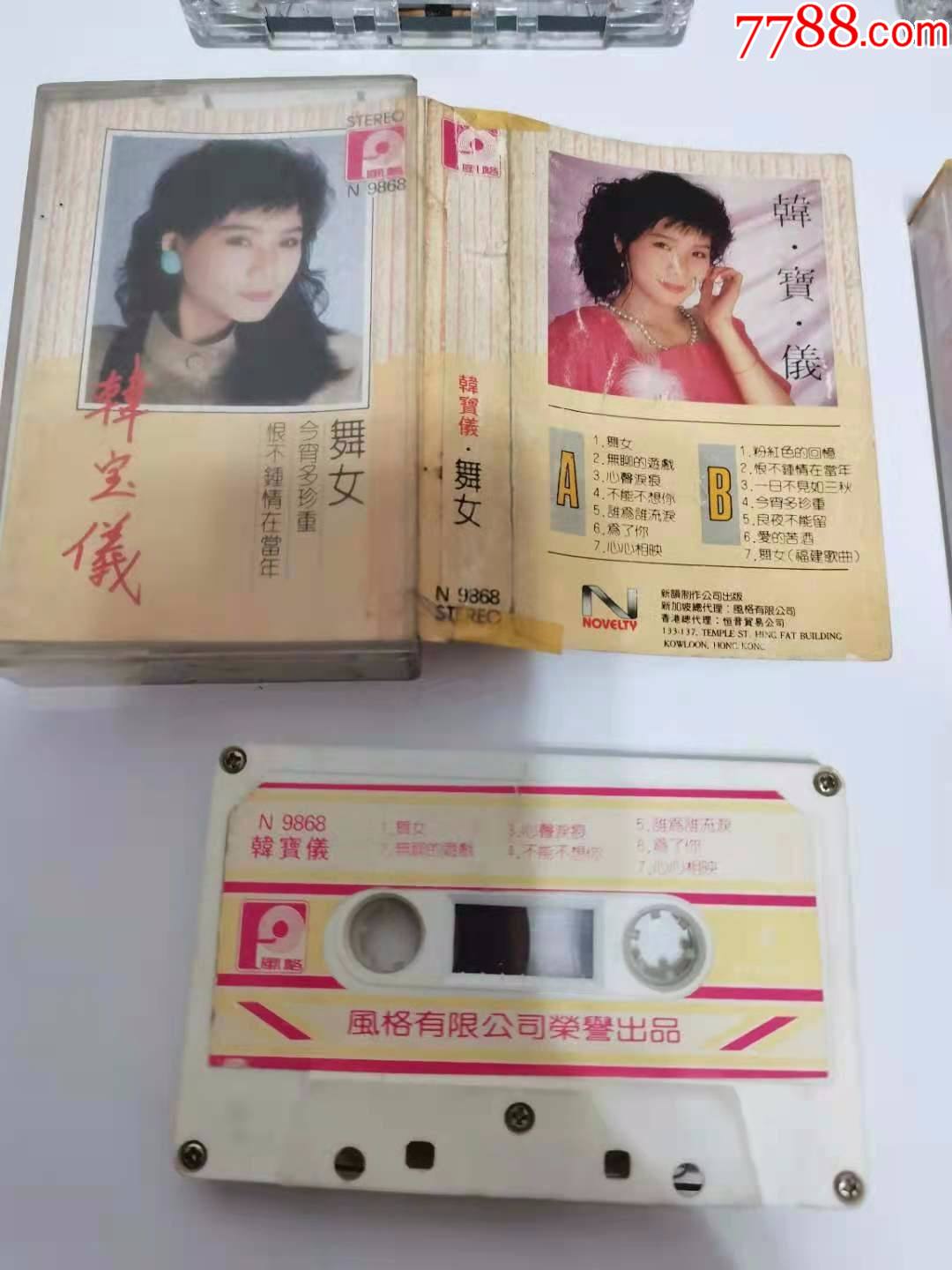 韓寶儀《舞女》