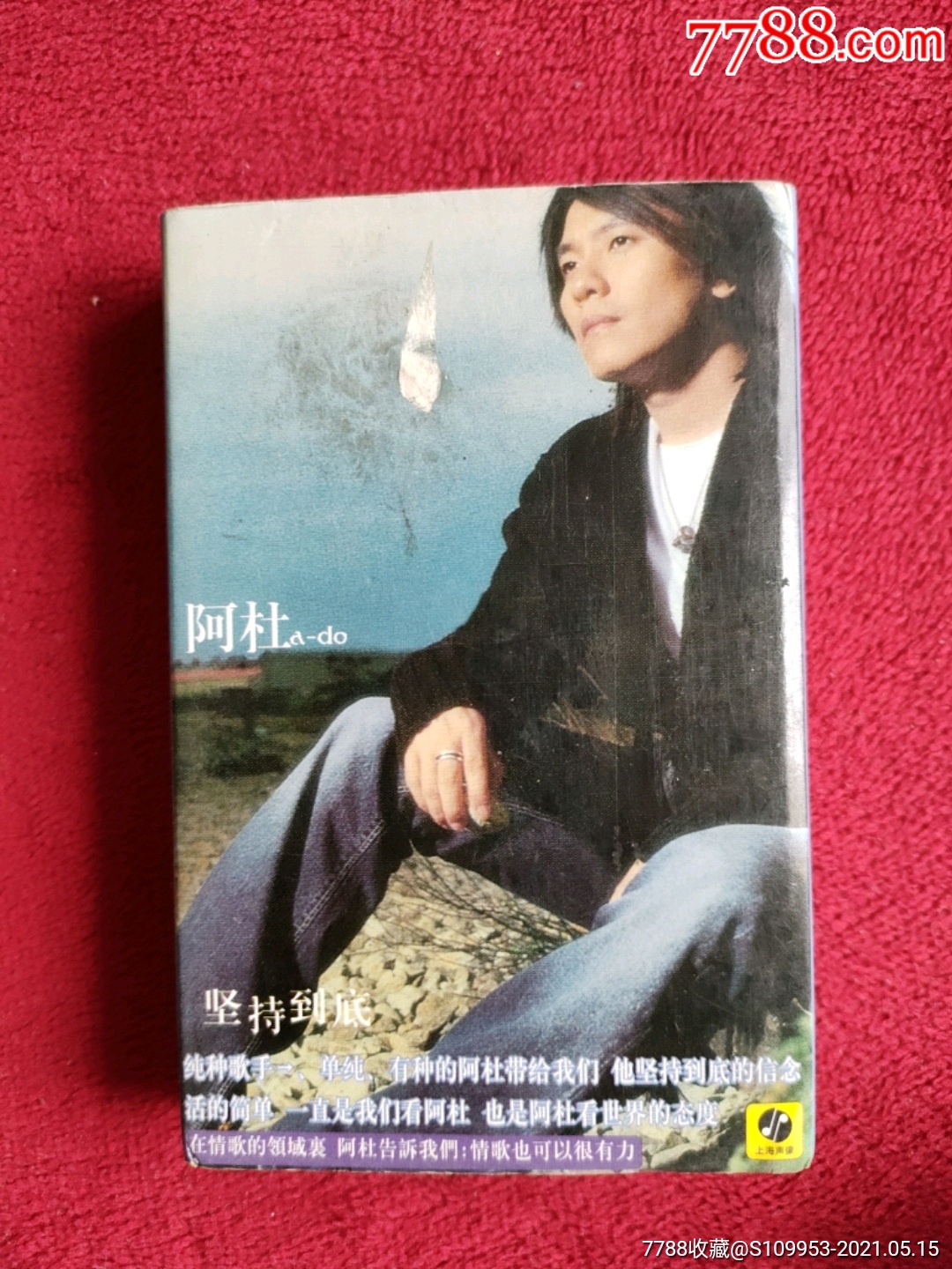 阿杜坚持到底歌曲专辑