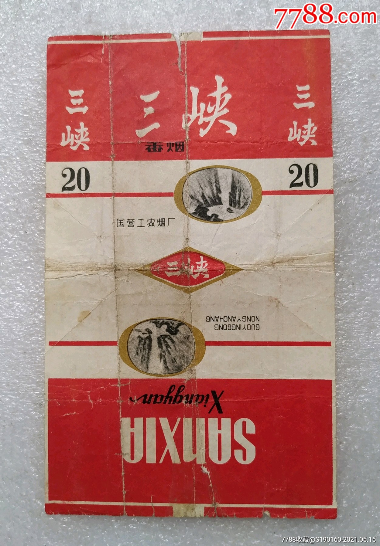 国营三峡烟标