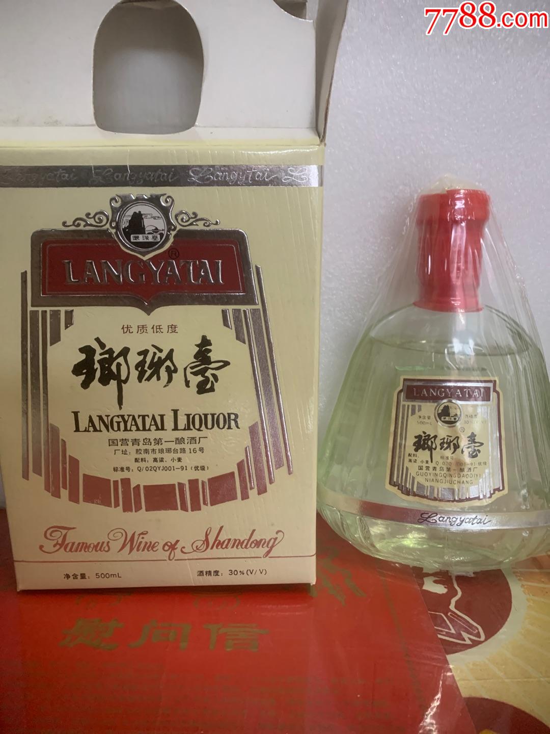 九三年30度琅琊台国营青岛第一酿酒厂优级包老包真九十年代琅琊台精品