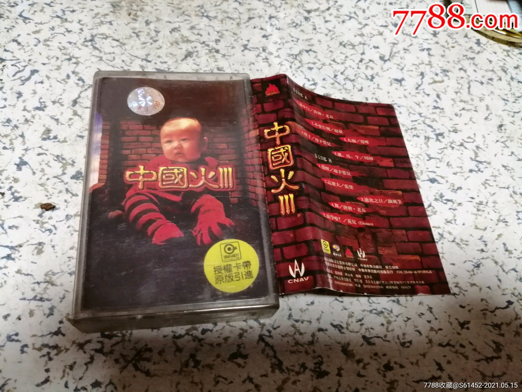 中国火_磁带/卡带_收藏交流_回收价值_7788磁带收藏