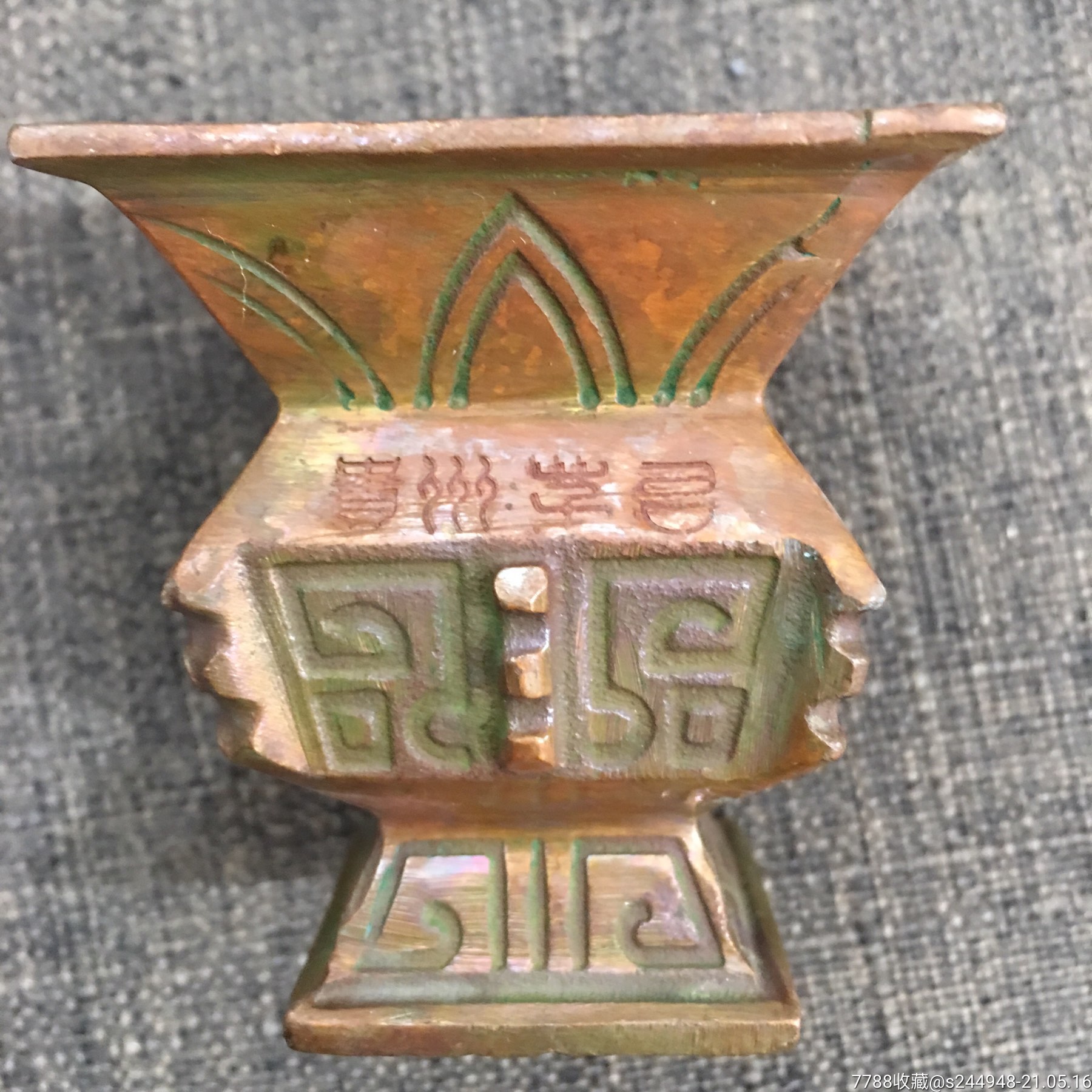 茅台50年酒爵酒樽