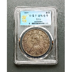 传世孙像小头-出头圆版(au26449802)_7788收藏__收藏热线