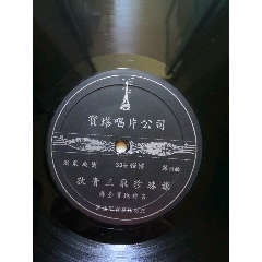 潮剧狄青三取珍珠旗