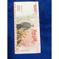 五四运动测试钞(au26452323)_7788收藏__收藏热线