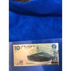 奥远纪念金铂钞(au26452559)_7788收藏__收藏热线