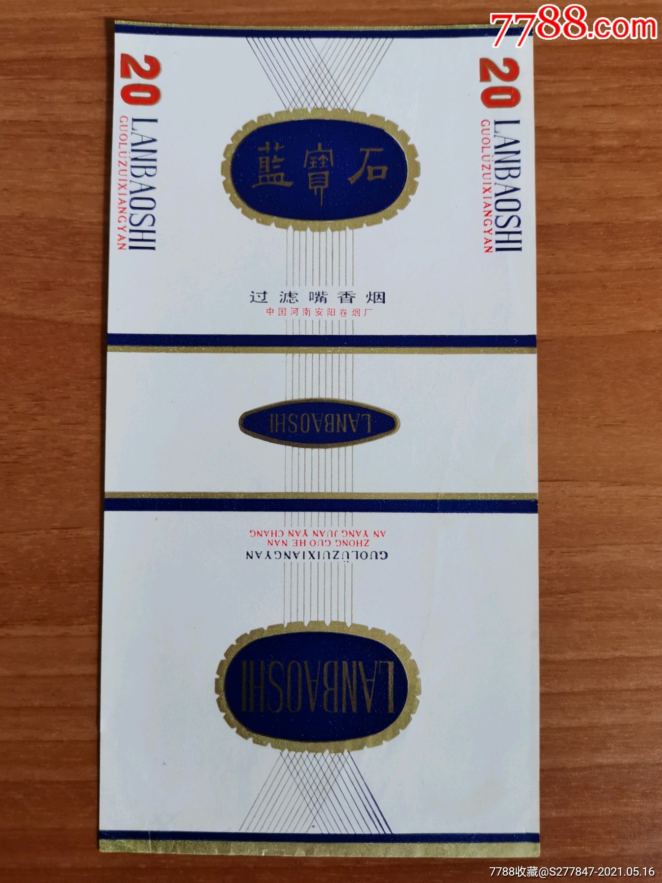 蓝宝石安阳厂裁偏