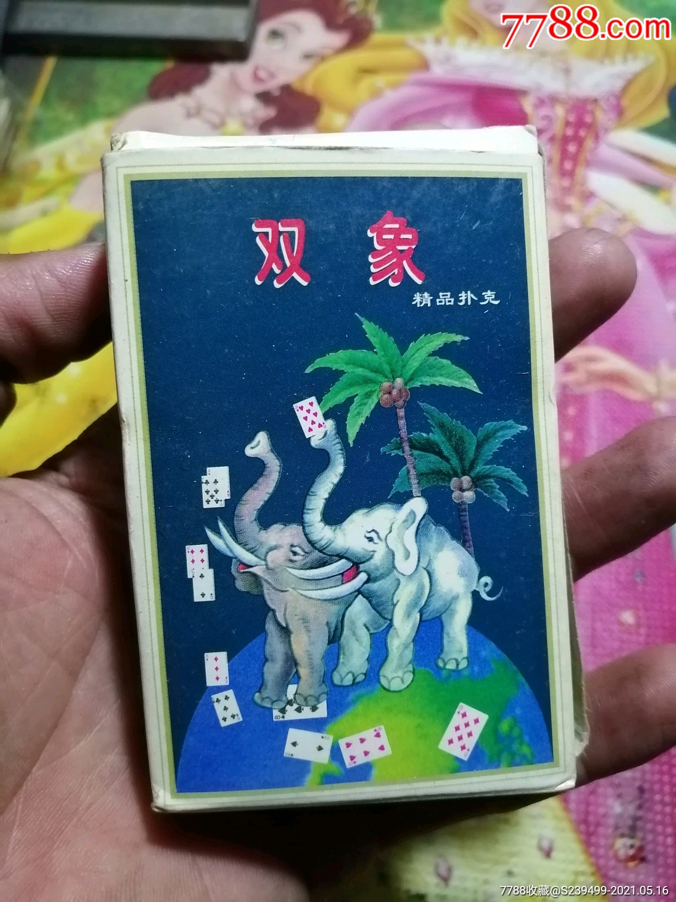 双象扑克牌