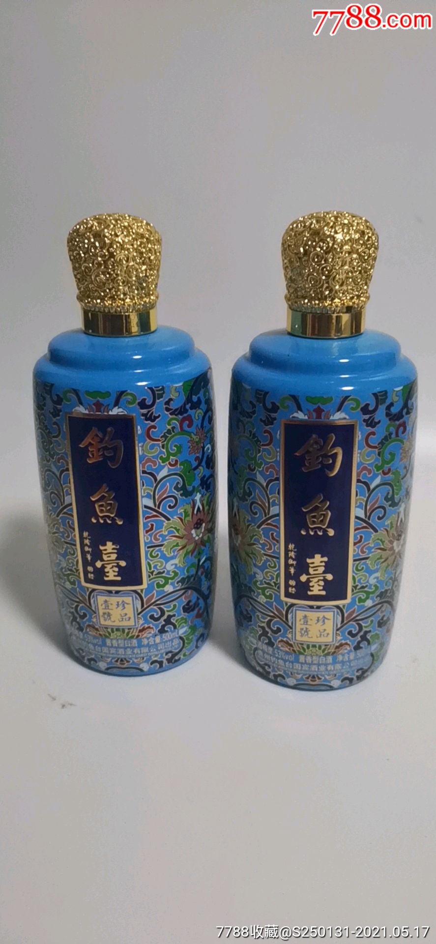 钓鱼台两个-酒瓶-7788收藏