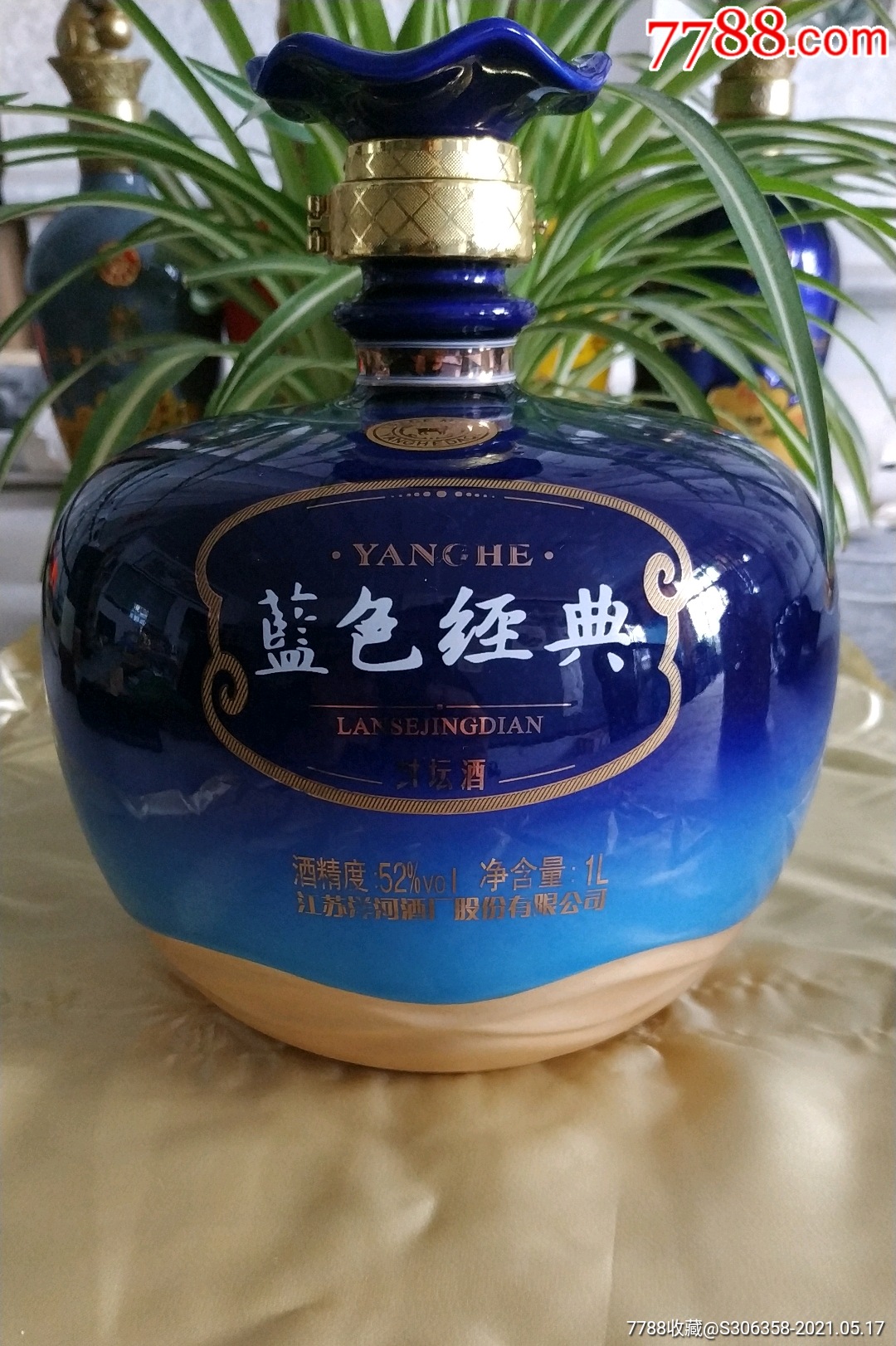 洋河蓝色经典生肖鸡年封坛酒