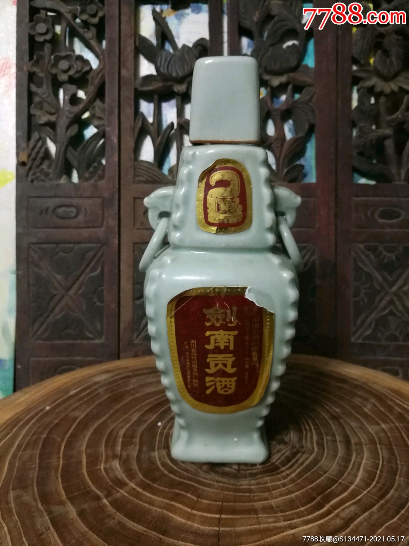 剑南贡酒老酒一瓶