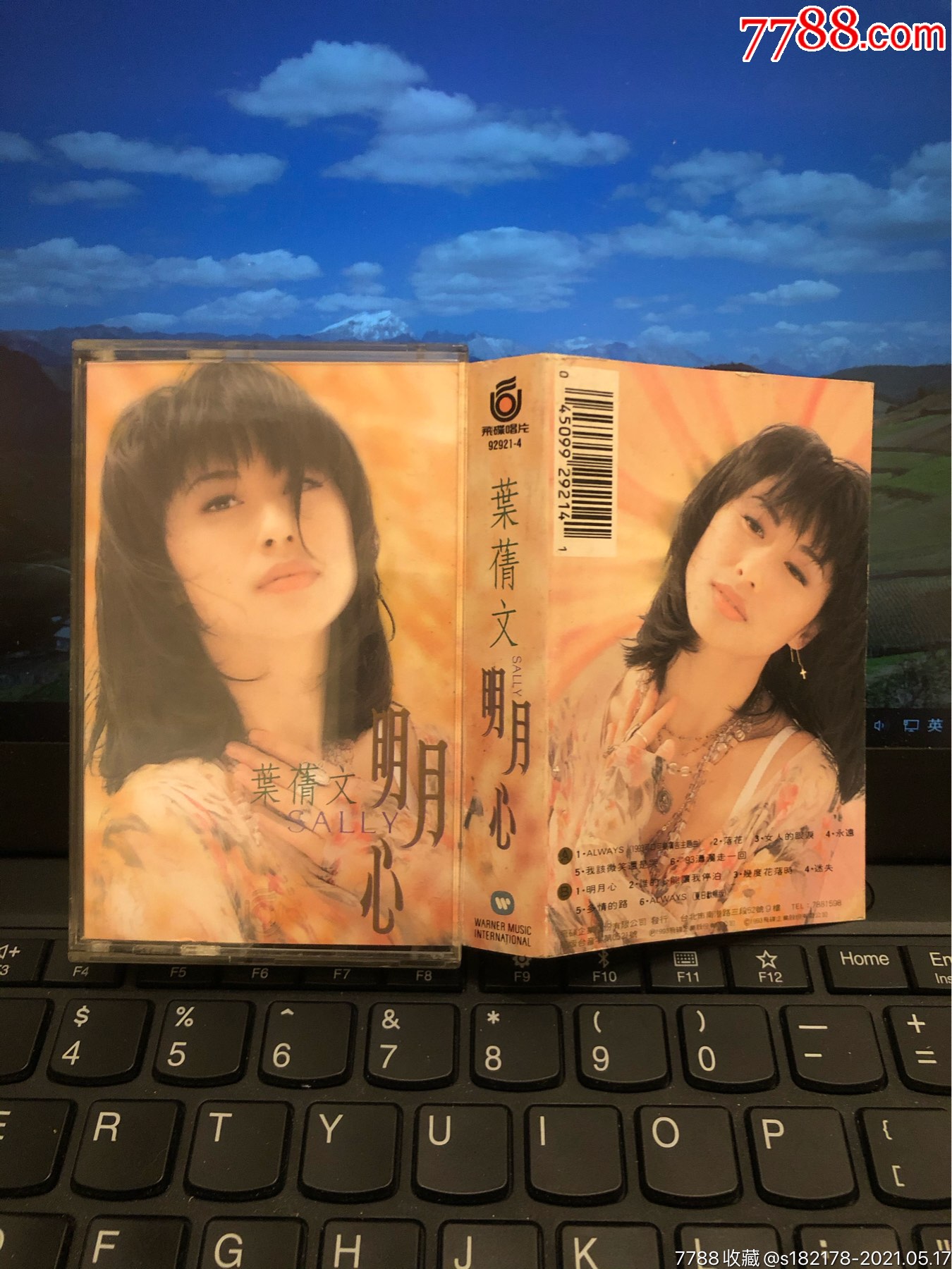 叶倩文～明月心～台湾飞碟原版