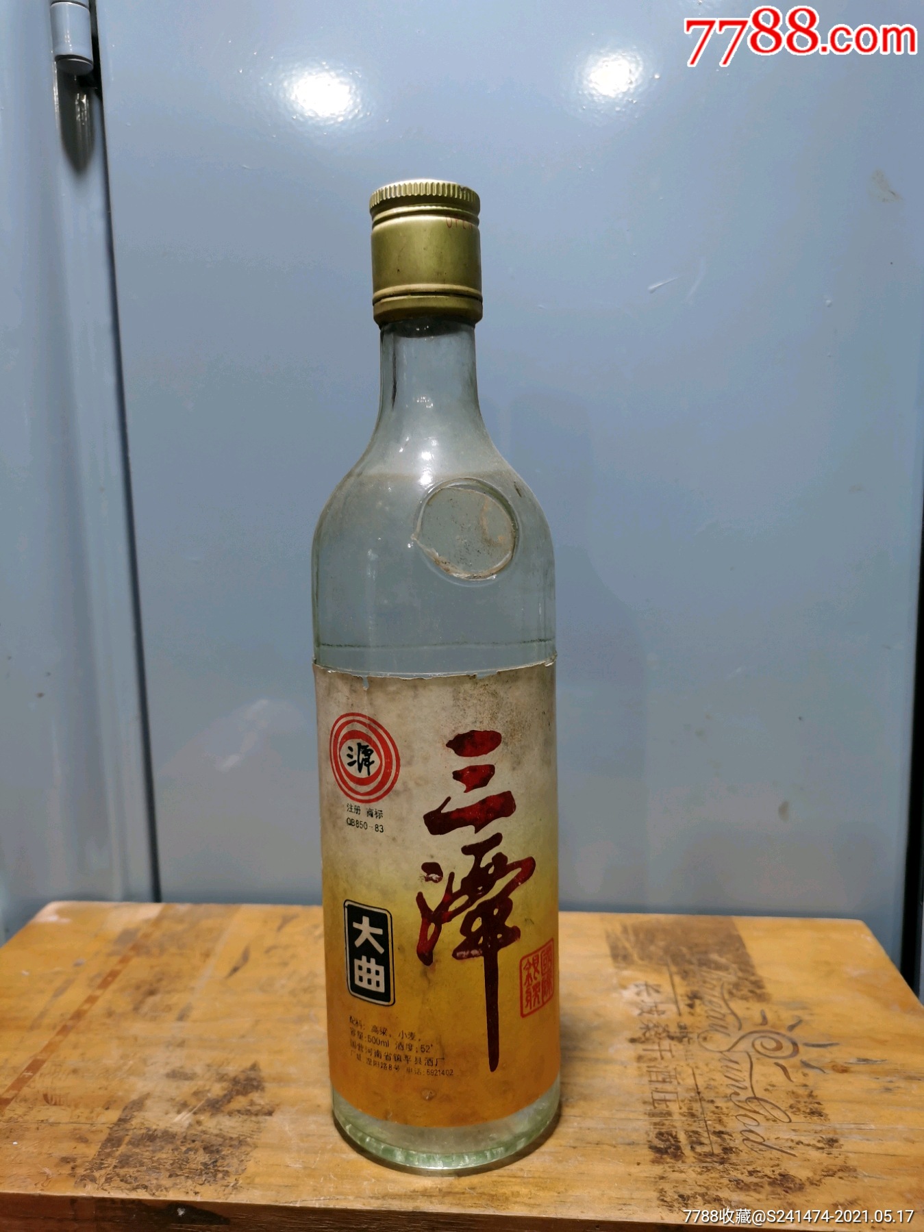 镇平三潭酒业报价图片