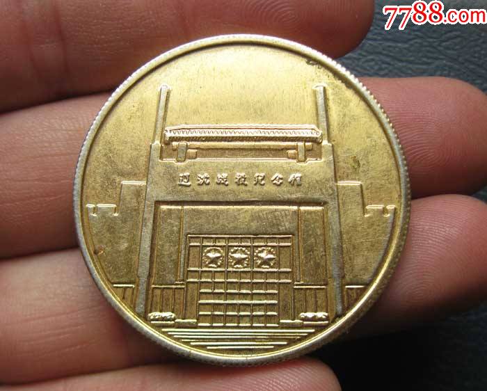 辽沈战役纪念馆章