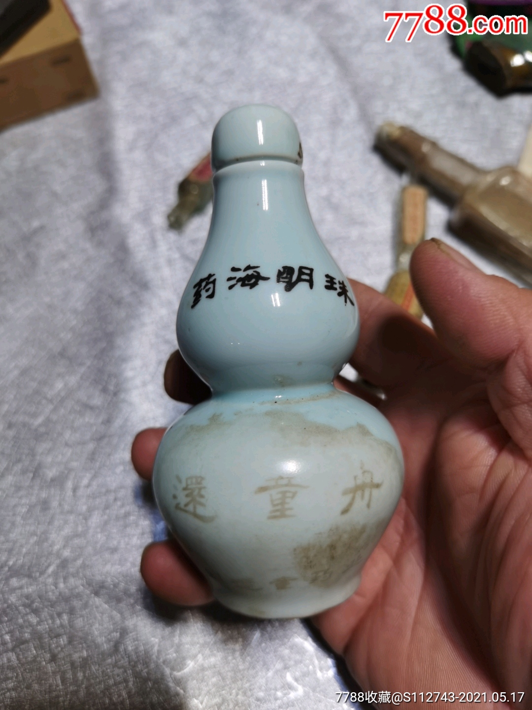 还童丹葫芦药瓶