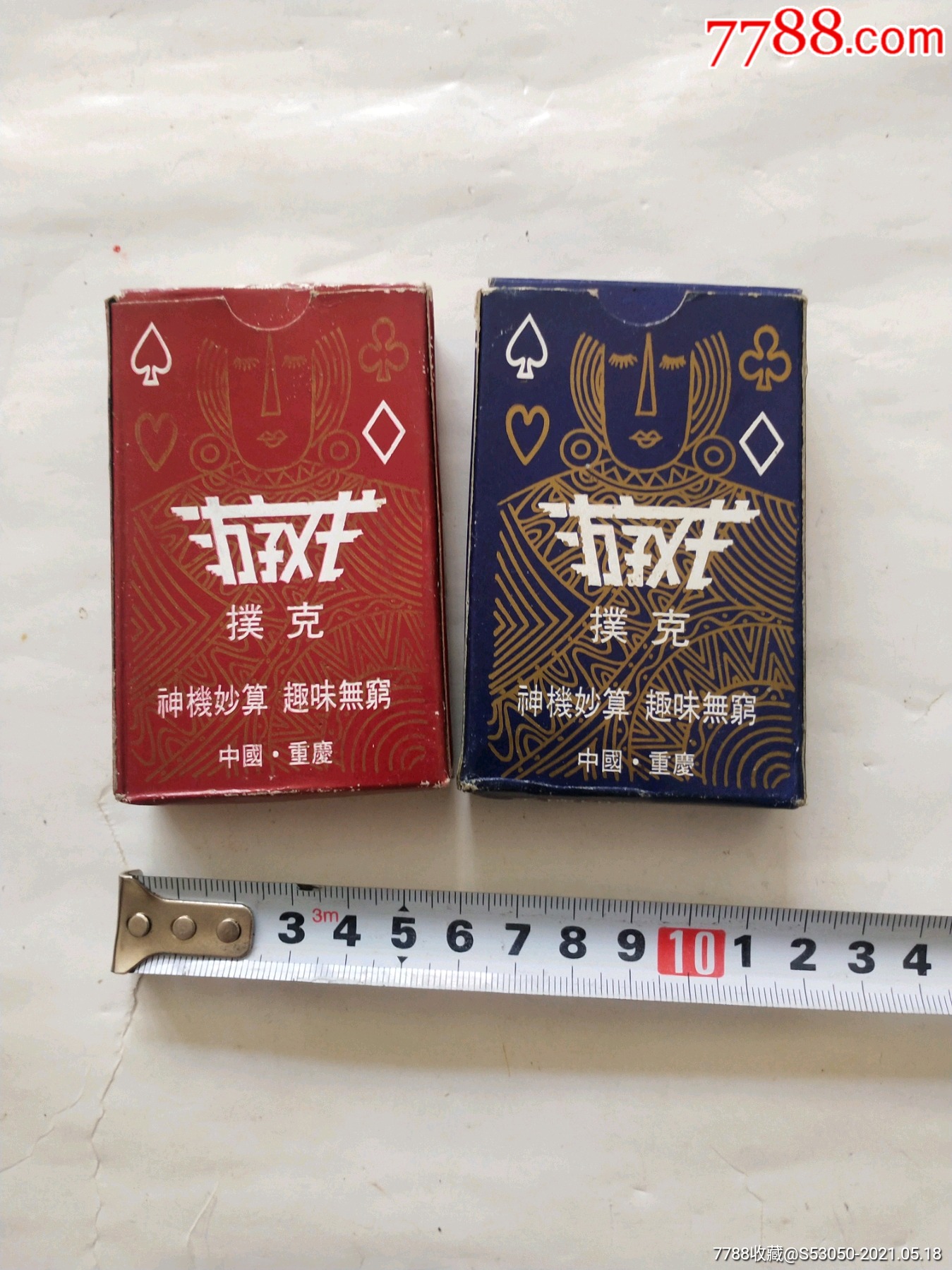 重庆游戏扑克2副