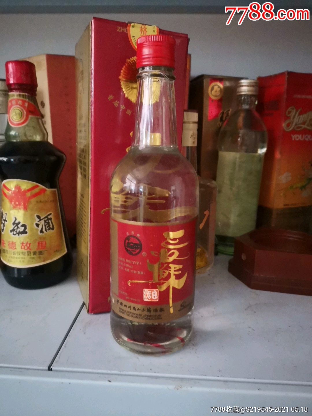 90年代三蘇老酒