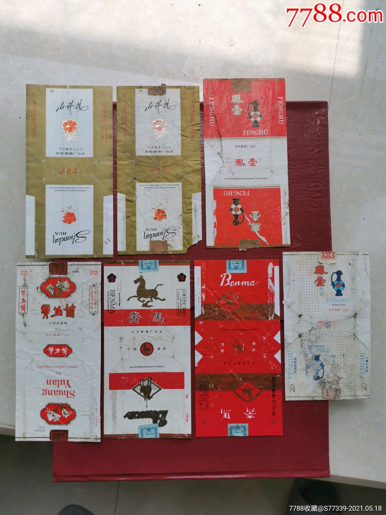 天水卷烟厂7枚-价格:6元-au26470973-烟标/烟盒 -加价-7788收藏__收藏