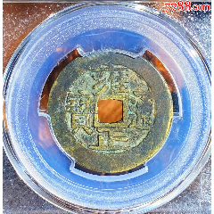雍正通宝-宝苏-80+评分(zc26471535)_7788收藏__收藏热线