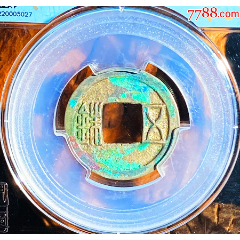 五铢-曲笔-88评分(zc26471670)_7788收藏__收藏热线