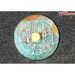 顺治通宝-户一厘-85评分(zc26472169)_7788收藏__收藏热线