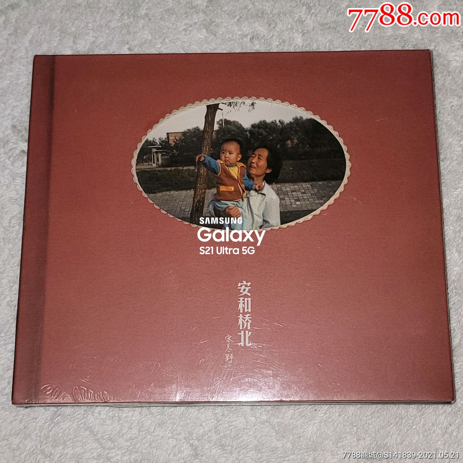 宋冬野安河桥北全新正版未拆封