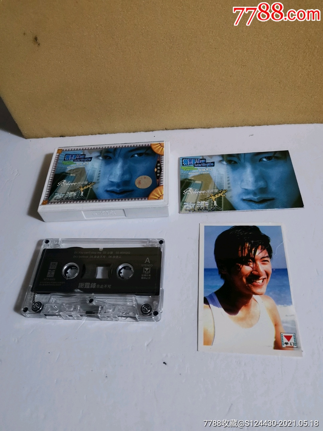 谢霆锋非走不可