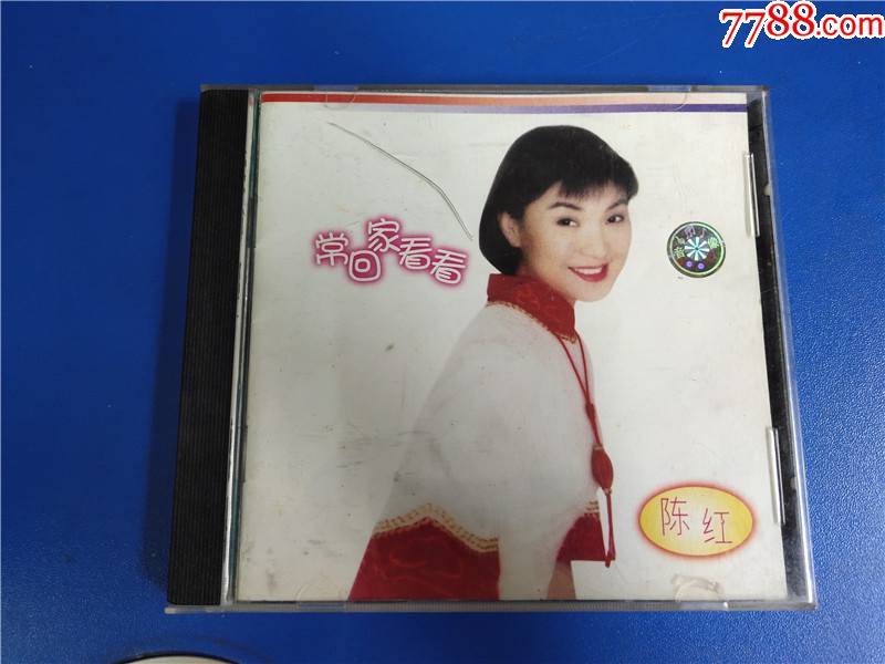 陈红常回家看看