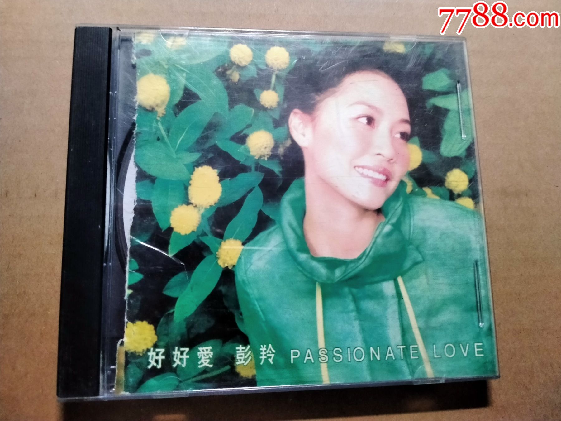 彭羚好好爱封面不完整