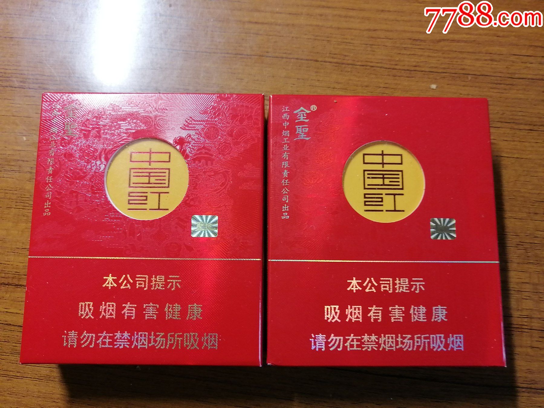 江西香烟中国红图片