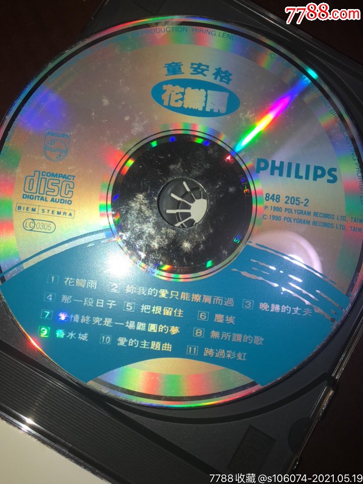 1990年韩国版银圈:童安格(花瓣雨)裸碟