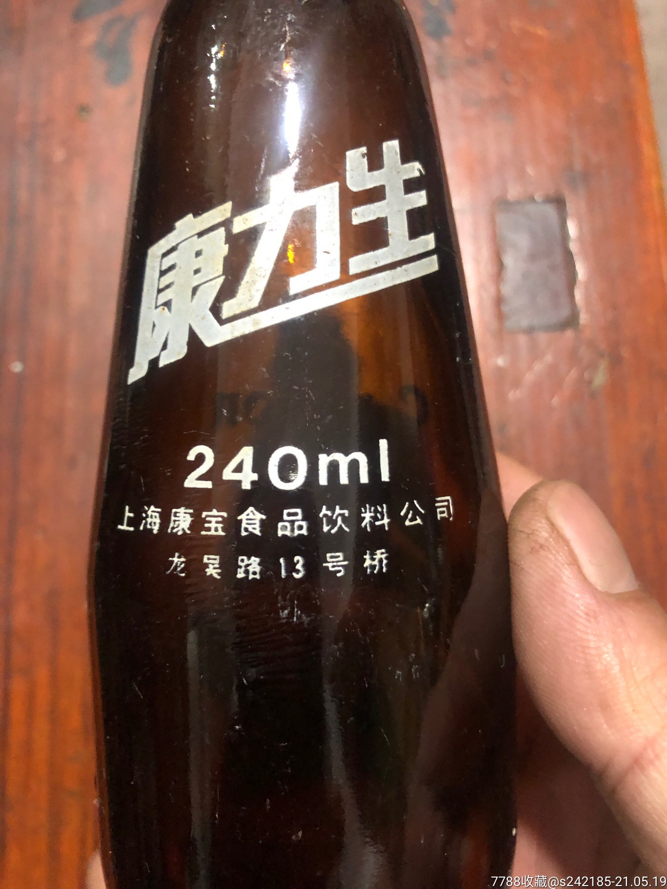 80年代上海康力生瓶子一个_饮料瓶【瓷泉雅石】_第2张_7788工艺画