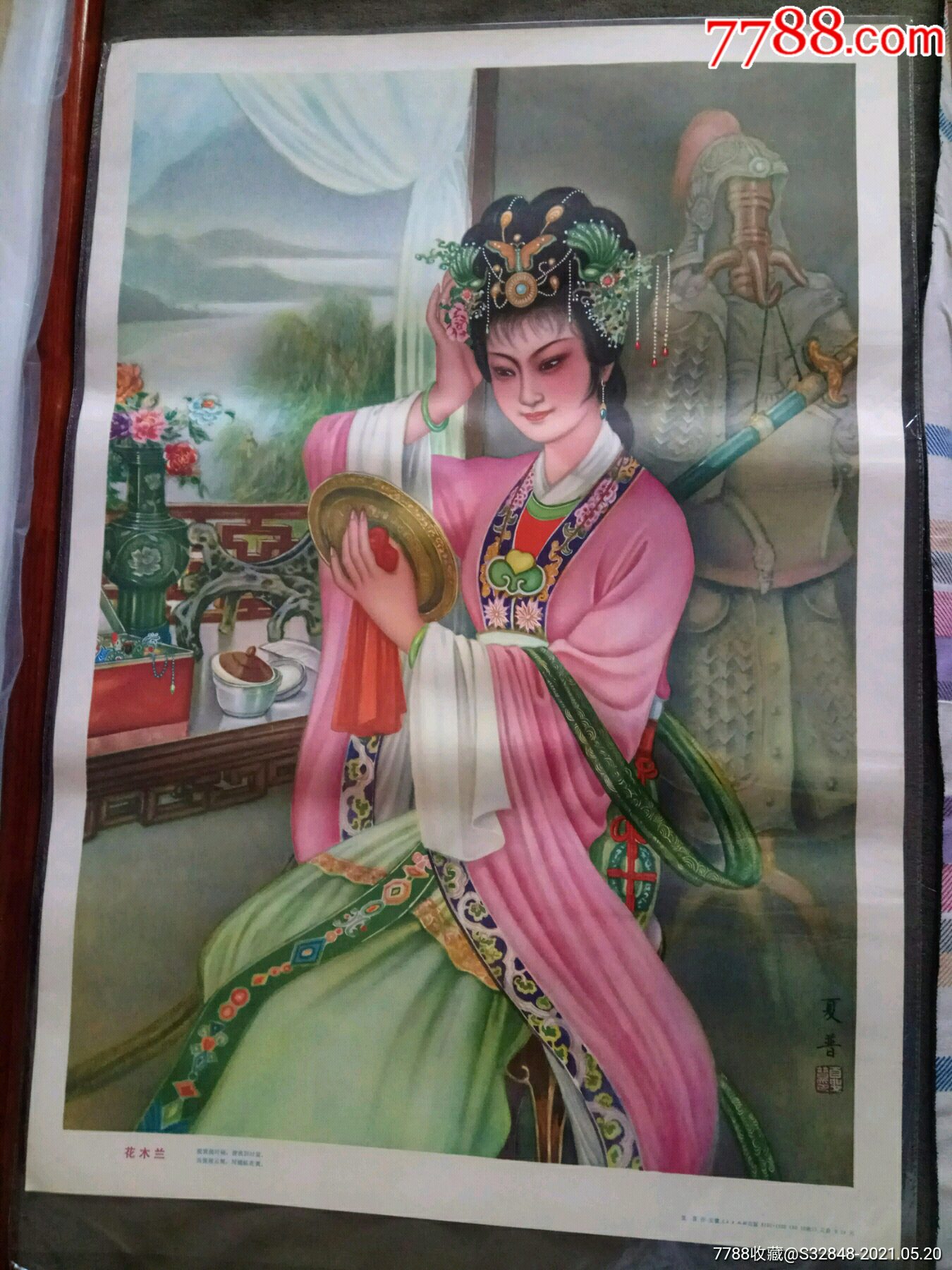 花木兰_年画/宣传画【林峰想】_第1张_7788印章收藏