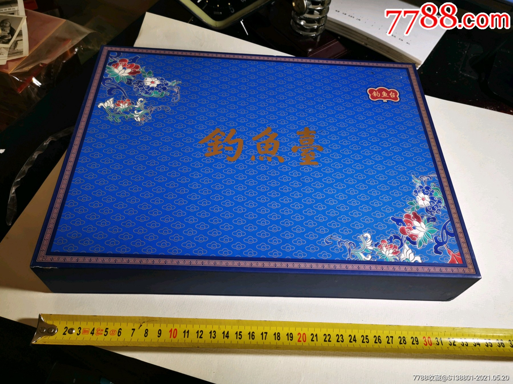 钓鱼台礼盒(蓝):请看好描述及收货方式在拍参拍即为同意售出不退