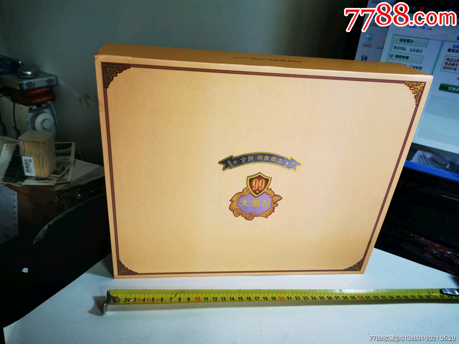 大重九礼盒请看好描述及收货方式在拍参拍即为同意售出不退