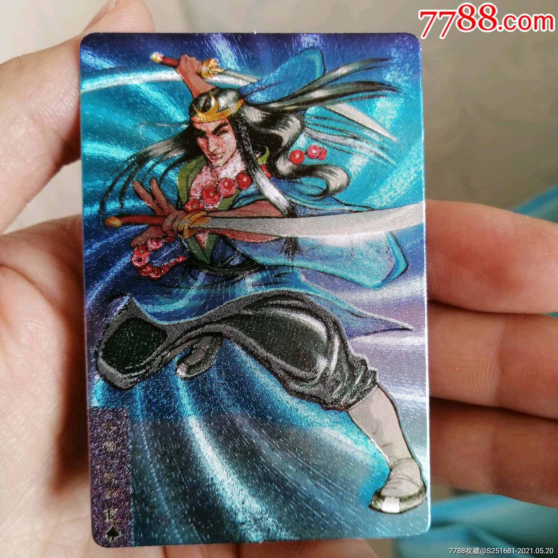 小浣熊水浒卡硬面武松