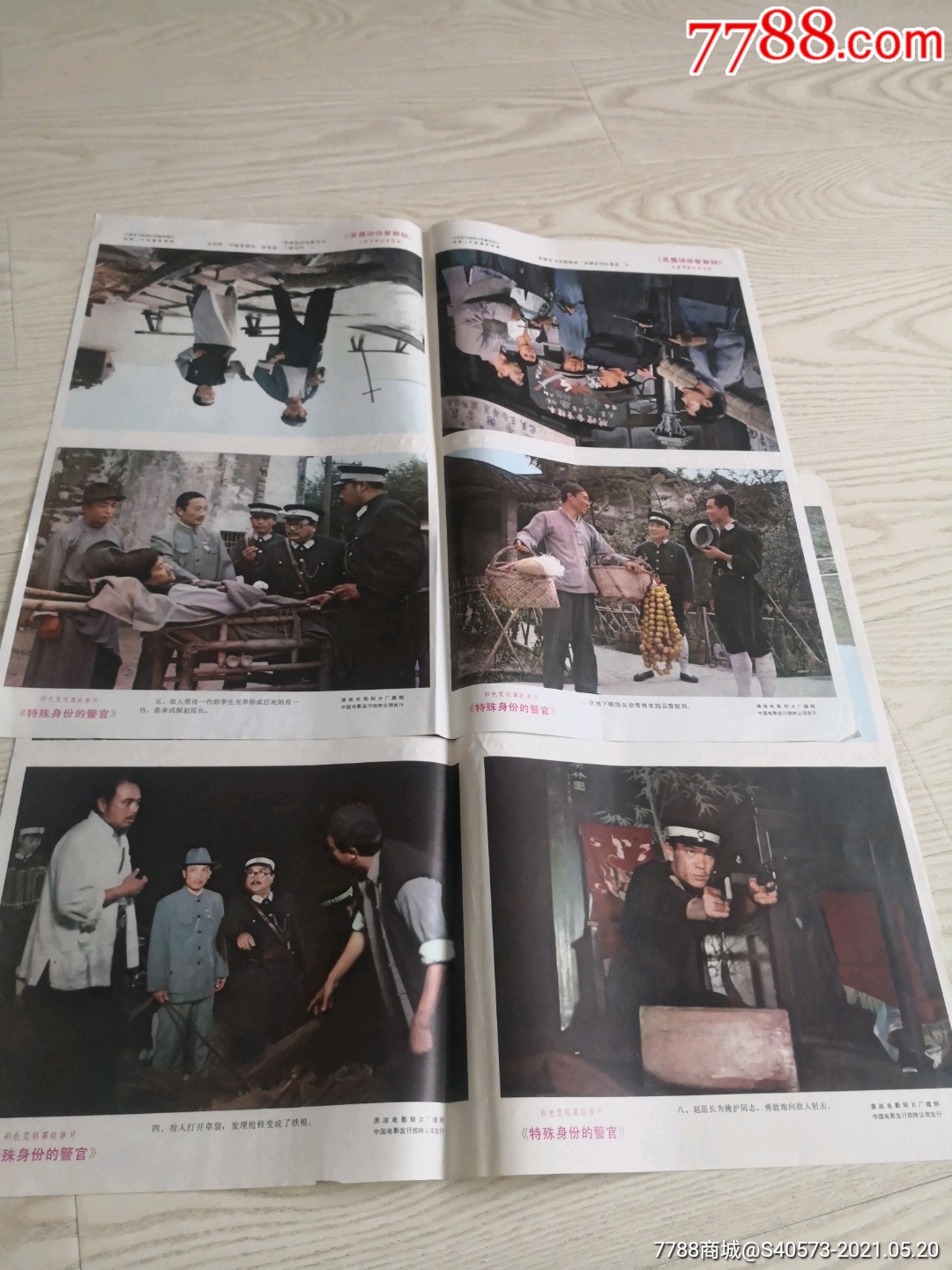 电影海报特殊身份的警官0