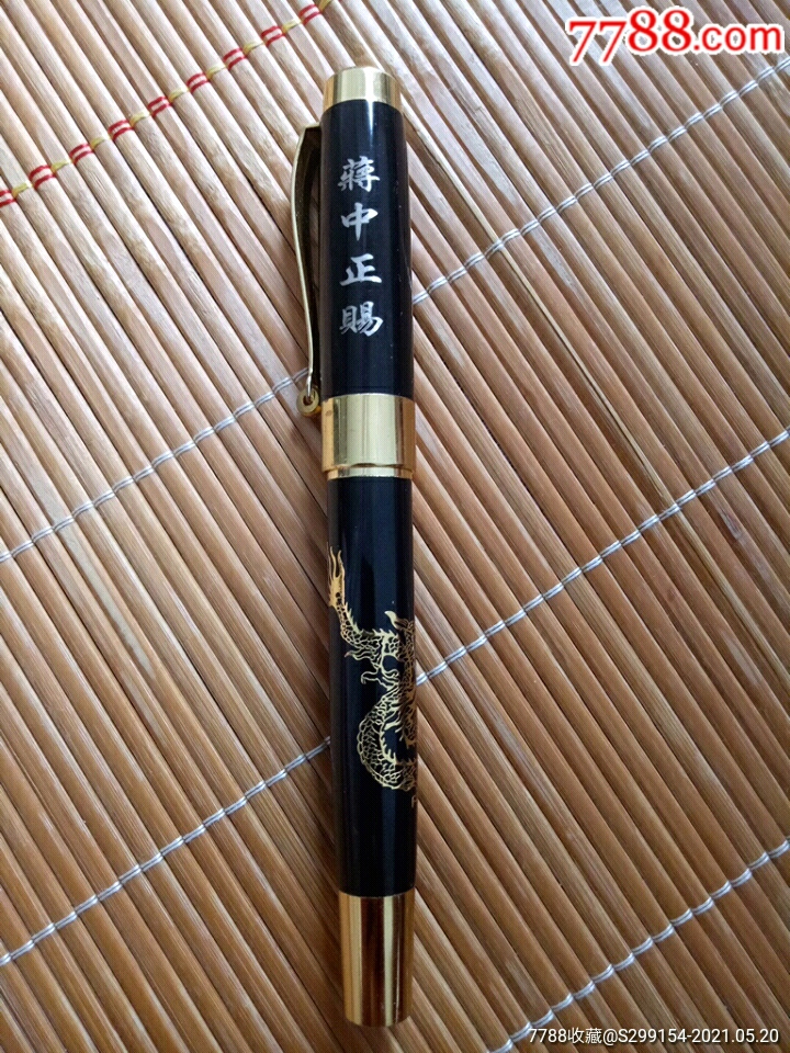 民国私人订制《蒋中正赐》苏海莲签字笔