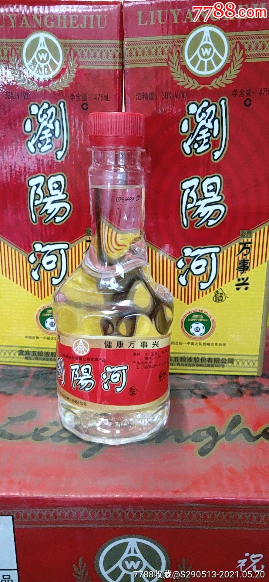 五粮液酒厂浏阳河