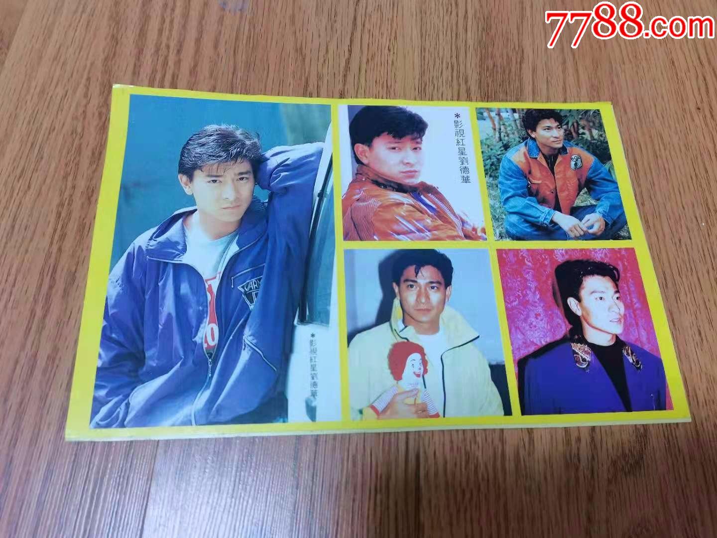 早期大版黄边贴纸刘德华专辑42515cm未粘贴使用
